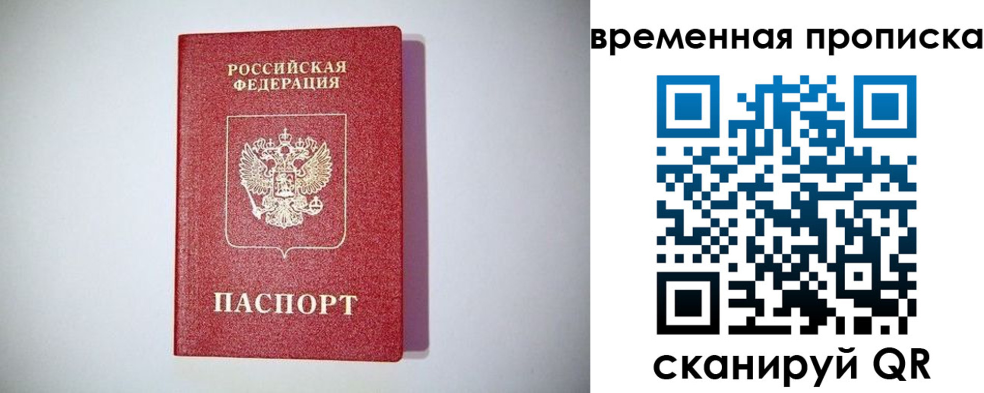 временная регистрация гарантия в Губкине