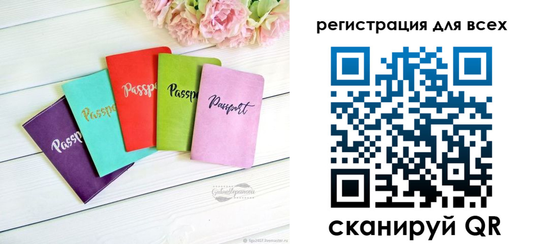 регистрация для дет. сада в Губкине