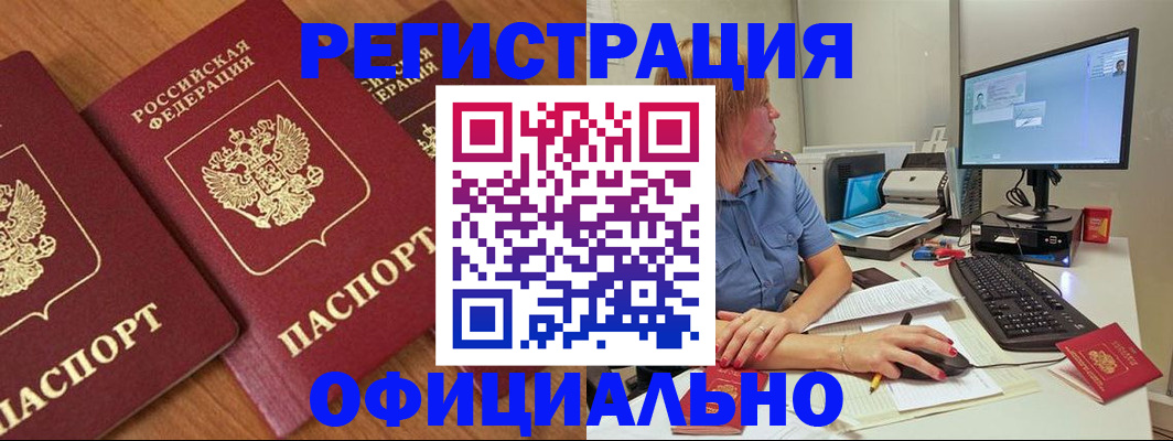регистрация в Губкине